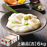 お徳用 そうめんギフト 揖保乃糸 そうめん 大容量 まとめ買い ひね ひね物 上級品 赤帯 (6kg)(いぼのいと…