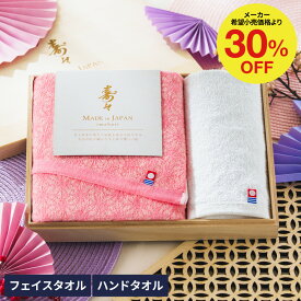 タオル 結婚 内祝い 今治タオル 寿々(じゅじゅ)木箱入り紅白タオルセット(フェイスタオル・ハンドタオル) /ギフト 引き出物 出産お祝い 出産祝い 出産内祝い 内祝い お返し ご挨拶 今治 引っ越し 誕生日 日用品 gws タオルギフト