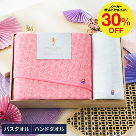結婚祝い 内祝い タオルギフトセット【30%OFF】今治タオル 寿々(じゅじゅ)木箱入り紅白タオルセット(バスタオル・ハンドタオル)/ギフト 引き出物 出産お祝い 出産祝い 出産内祝い 結婚内祝い お返し3000円以下 ご挨拶 今治 引っ越し 誕生日プレゼント gws タオルギフト