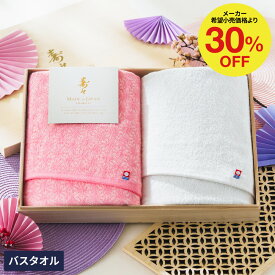結婚祝い タオル 【30%OFF】今治タオル 寿々(じゅじゅ)木箱入り紅白タオルセット(バスタオル2P) /ギフト 引き出物 出産お祝い 出産祝い 出産内祝い 内祝い お返し ご挨拶 今治 引っ越し 新居祝い 写真入り メッセージカード 誕生日プレゼント gws タオルギフト