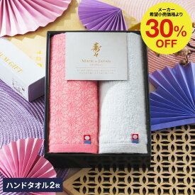 タオル 結婚 内祝い 今治タオル 寿々(じゅじゅ)紅白タオルセット(ハンドタオル2P) /ギフト 引き出物 出産お祝い 出産祝い 出産内祝い 内祝い お返し ご挨拶 今治 引っ越し 新居祝い 写真入り メッセージカード 誕生日 贈答品 gws タオルギフト