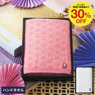 プチギフト【30%OFF】結婚内祝い 今治タオル 寿々(じゅじゅ)日本製 タオル(ハンドタオル) /ギフト 引き出…