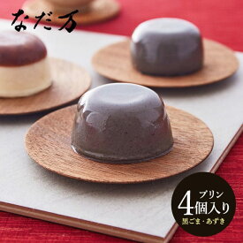 楽天市場 白と黒 スイーツ お菓子 の通販