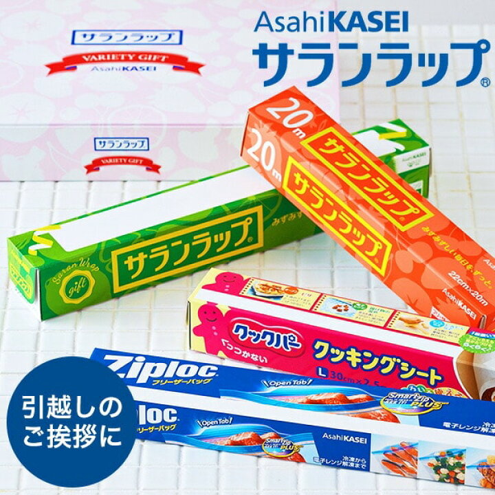 楽天市場】(引越し 挨拶 ギフト 粗品)サランラップ バラエティギフト10(SVG10B) (包装済、のしは外のし)(あす楽) : 内祝いとスイーツ ギフトパティエ 楽天市場】(引越し 挨拶 ギフト 粗品)サランラップ バラエティギフト10(SVG10B) (包装済、のしは外のし)(あす楽) : 内祝いとスイーツ ギフトパティエ