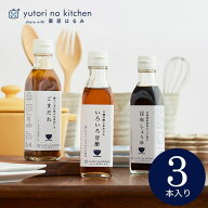 内祝い お返し 栗原はるみ ゆとりのキッチン ”料理好きな方へ贈る”調味料ギフト (栗原はるみ 監修 調味…