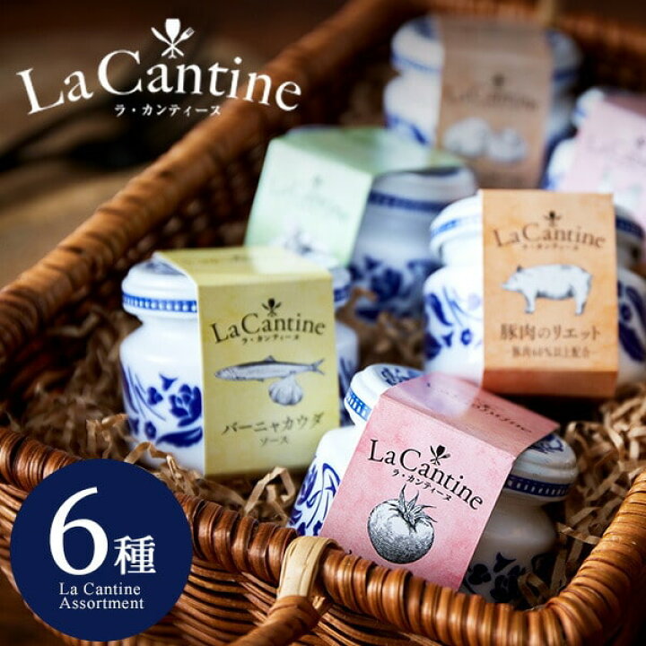 楽天市場 母の日 プレゼント 遅れてごめんね ホワイトデー ラ カンティーヌ Lacantine ソース 詰め合せ 6瓶入り メッセージカード利用不可 あす楽一時休止中 ラカンティーヌ 内祝いとスイーツギフトパティエ