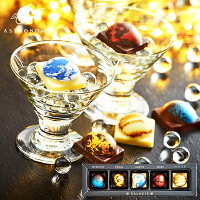 わくわくする惑星チョコレート Room 欲しい に出会える