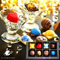 わくわくする惑星チョコレート Room 欲しい に出会える わくわくする惑星チョコレート Room 欲しい に出会える