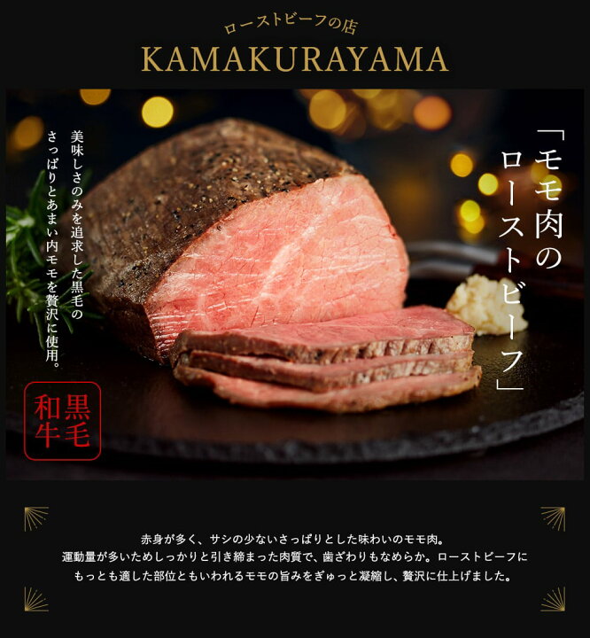 市場 お中元 送料無料 肉加工品 ギフト 牛肉 精肉 ローストビーフ 黒毛和牛 高級 ローストビーフの店 お取り寄せグルメ 鎌倉山 肉 サーロイン