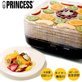 【正規品】プリンセス PRINCESS フードドライヤー 食品乾燥機 112383（送料無料） ギフト 贈答品 父の日ギフト