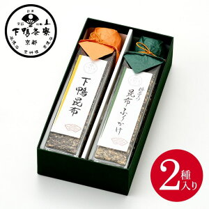 お歳暮 ギフト グルメ 内祝い 食べ物 下鴨茶寮 至高の昆布(メーカー直送)(のし・包装紙・メッセージカード不可) / ふりかけ 京都料亭 内祝い 結婚内祝い 出産内祝い お祝い お返し 誕生日プ