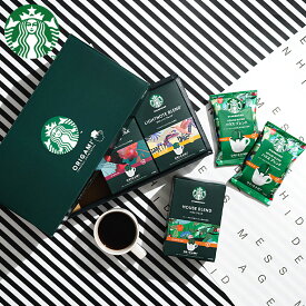 STARBUCKS COFFEE スタバギフトセット コーヒー オシャレ 結婚内祝い 出産内祝い 新築祝い 内祝い お返し 快気祝い 結婚祝い 香典返し 珈琲 スターバックス コーヒー オリガミ パーソナルドリップコーヒーギフト (SBX-20B) / 2000円 台 母の日ギフト2026 まだ間に合う