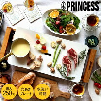 楽天市場】princess ホットプレート table grill stone ブラック  