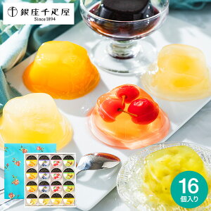 内祝い ゼリー 送料無料 その他の菓子 スイーツの人気商品 通販 価格比較 価格 Com