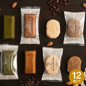 お歳暮 冬ギフト 内祝い お返し お菓子 個包装 出産内祝い 井桁堂 ダックワーズ 自家挽きアーモンドのガトーセレクション(12個) 洋菓子 焼き菓子 高級 スイーツ 結婚祝い 結婚内祝い 2000円 台