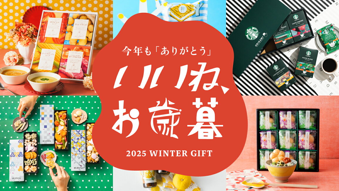 人気 にんき 冬ギフト お歳暮  おすすめ 定番 話題 歳暮 クリスマス プレゼント <br>フラボスク IHヒーティングプレート22cm FRA099043 ご年配の方に人気のお歳暮！喜ばれるこだわりのグルメギフト10選 - おいしいマルシェ powered by おとりよせネット