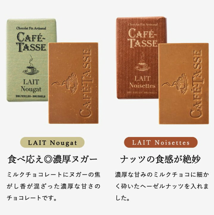 楽天市場】ギフト カフェタッセ CAFE TASSE ミニタブレットアソート 20 