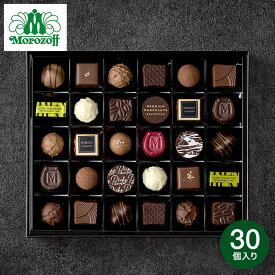 お歳暮 冬ギフト お菓子 チョコレート ギフト モロゾフ プレミアムチョコレートセレクション 30個 C-26 BD おしゃれ 贈り物 ブランド 有名 スイーツ オシャレ 高級チョコレートギフト gws クリスマスプレゼント バレンタインチョコ 手土産 お年賀 2026
