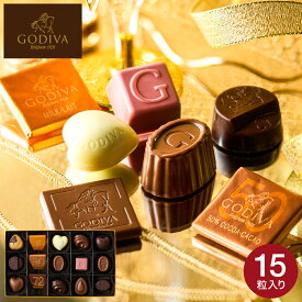 遅れてごめんね バレンタインギフト2026 ゴディバ GODIVA チョコレート ハート オブ ゴールドコレクション 15粒入 （209848） C-26 YD / バレンタインチョコ スイーツ お菓子 チョコレートギフト おしゃれ ブランド 手土産 JGS バレンタインデー 送料無料 ホワイトデー