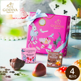ゴディバ GODIVA アリスのティーパーティ アソートメント 4粒入 （209955） C-26 YQ お菓子 バレンタインチョコ チョコレート スイーツ おしゃれ バレンタインデー バレンタインギフト2026