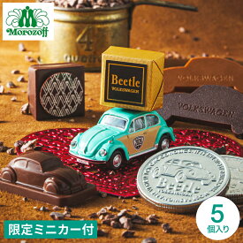 バレンタイン モロゾフ ビートル Beetle ラブ・ビートル C-26 BM お菓子 スイーツ おしゃれ 車 ミニカー付き ブランドチョコ 誕生日プレゼント 贈答品 JGS ギフト バレンタインチョコ バレンタインギフト2026 バレンタインデー ホワイトデー