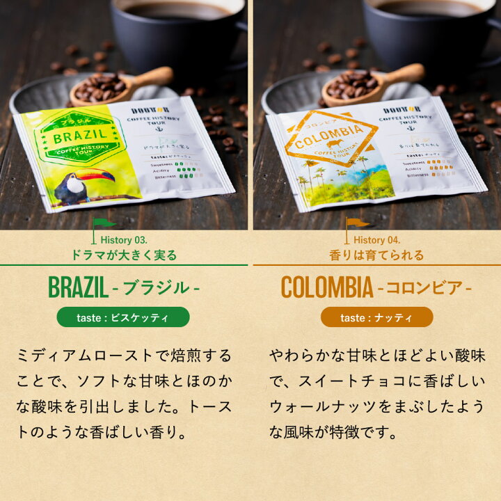 810円 【お気に入り】 コーヒー ギフト 送料無料 ドトールコーヒー ドリップパック ドトール ヒストリーツアーギフト HT-25 ギフトセット 内祝い 810円 【お気に入り】 コーヒー ギフト 送料無料 ドトールコーヒー ドリップパック ドトール ヒストリーツアーギフト HT-25 ギフトセット 内祝い