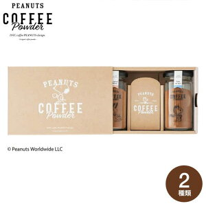 Ε ~Mtg R[q[Mtg IV zj PEANUTS coffee Xk[s[ R[q[ 2 Bottle Gift Box IWiuh×JtFIp / j oYj j oYj Vz