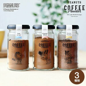 �R�[�q�[�M�t�g �I�V���� �����z���j�� PEANUTS coffee �X�k�[�s�[ �R�[�q�[ 3 Bottle Gift Box / ���j�� ���Ԃ� �o�Y���j�� �����j�� �V�z�j�� ������� �C���X�^���g�R�[�q�[ ���� �M�t�g�Z�b�g �ʐ^