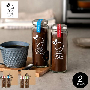 R[q[Mtg j Ԃ IV INIC coffee CjbNR[q[ Bottle set 2r MtgZbg pE_[R[q[ j oYj j oYj  }} Mtg ʐ^ 