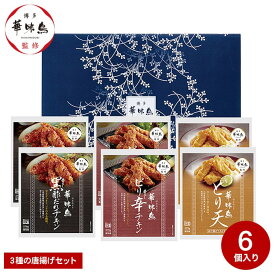 ＼4/20・21は全品ポイントUP／送料無料 グルメ 九州産華味鳥 3種の唐揚げセット（HTP-222） メーカー直送 冷凍便 / はなみどり からあげ 唐揚げ とり天 天ぷら 家飲み おつまみ 食品 名店 お取り寄せグルメ 高級 九州 惣菜 誕生日プレゼント 母の日