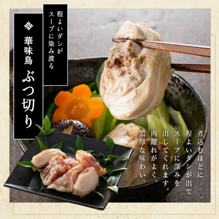 激安大特価 食べ物 送料無料 博多華味鳥 水たきセット Rhs 906 メーカー直送 冷凍便 鍋セット はなみどり 水炊き スープ つゆ ギフト 食品 名店 お取り寄せグルメ 高級 九州 惣菜 Pila Bankizywnosci Pl
