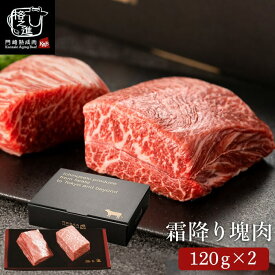 ＼5/23木20時～全品ポイントUP／送料無料 グルメ 内祝い 食べ物 門崎熟成肉 塊焼き・塊肉（霜降り：120g×2個）&牛醤セット（メーカー直送）（冷凍便） 格之進 食品 誕生日プレゼント 贈答品 父の日ギフト