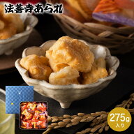 ホワイトデー お返し 内祝い お菓子 個包装 法善寺あられ 海鮮あられミックス / おかき 国産餅米100%使用…