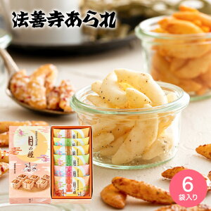 お歳暮 ギフト スイーツ 内祝い お菓子 法善寺あられ 月の種ギフト 6袋 おかき 国産餅米100%使用 出産内祝い お返し 結婚内祝い 結婚祝い メッセージ付き 写真入り 誕生日プレゼント 贈答品 gw