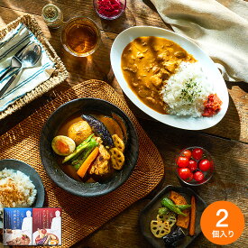 三國清三シェフ監修 洋風チキンカレー&スープカレーの素セット MSY-2 / フレンチの巨匠 三國シェフ監修 三國カレー 本格 レトルトカレー グルメ お取り寄せグルメ 高級 内祝い お返し 引出物 お祝い 挨拶 gws 送料無料 入学内祝い
