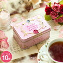 ギフト 内祝い お返し 紅茶 Royal box for tea NINA'S マリー・アントワネット ティー/ティーバッグ缶(ティーバッグ10個入) 0011462000 / りんご バラ ティーバッグ 缶入り 缶 高級 フランス プチギフト 贈り物 誕生日gws 母の日