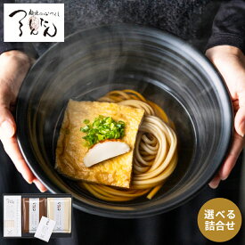 父の日 グルメ 内祝い つるとんたん かけのおうどん かけ・カレー・クリームのおうどん / 3人前 6人前 乾麺 お取り寄せグルメ 高級 詰め合わせ セット 食べ比べ お返し 引出物 お祝い 写真入り メッセージカード無料 gws 食べ物 父の日ギフト