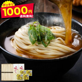 ＼4/20・21は全品ポイントUP／1000円ポッキリ送料無料 カレーうどん（4食） KUS－100 メール便 のし・包装・メッセージカード不可 / 乾麺 食品 ギフトセット グルメ 内祝い ギフト 出産内祝い お返し 結婚内祝い 誕生日プレゼント プチギフト 母の日