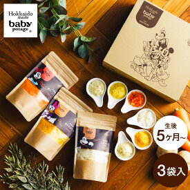 Disney ディズニー Baby Potage 北海道産無添加ベビーフード Disneyデザインのギフトボックス入り クラフト袋(80g) 3個セット ギフト サービス (D、Eセットは賞味期限2026月3月16日)/ 赤ちゃん おやつ 無添加 贈り物 出産祝い 離乳食 ベビーギフト 野菜フレーク