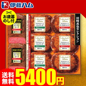お歳暮ギフト ハム 伊藤ハム 食べ物 田崎真也セレクション YO-65 お届け期間11月20日頃から12月中旬まで メーカー直送 LTDU ハムギフト 2025 お歳暮専用 詰合せ 詰め合わせ セット JGS 御歳暮 5000円
