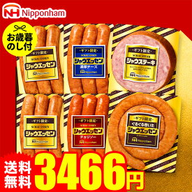 お歳暮 冬ギフト ハムギフト "パリッと笑顔の贈り物" 御歳暮ハム 日本ハム ギフト限定 シャウエッセンセット SEG-330 メーカー直送 LTDU お歳暮ハム詰め合わせ ウインナー入り 2025 お歳暮専用 3000円台 グルメギフト 食べ物 食品 送料無料 お年賀