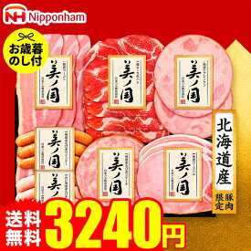 お歳暮 冬ギフト ハムギフト 御歳暮ハム 日本ハム 北海道 プレミアム美ノ国 UKH-38 メーカー直送 LTDU お歳暮ハム詰め合わせ 2025 お歳暮専用 ギフトセット グルメギフト 食べ物 食品 送料無料 お年賀