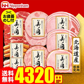 お歳暮 冬ギフト ハムギフト "食卓が華やぐ贅沢グルメ" 御歳暮ハム 日本ハム 北海道 プレミアム美ノ国 UKH-48 メーカー直送 LTDU お歳暮ハム詰め合わせ 2025 お歳暮専用 ギフトセット5000円以下 グルメギフト 食べ物 食品 送料無料 お年賀