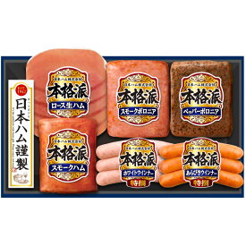 お中元 夏ギフト ハムギフト ”すぐ使える美味しさを” 御中元ハム 日本ハム 本格派 NH-319 メーカー直送 LTDU ウインナー お中元ハム詰め合わせ 2026 お中元専用 ギフトセット 3000円以下 グルメギフト 送料無料 お礼 贈答品