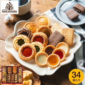 ホワイトデー お返し 内祝い お菓子 大容量 個包装 ギフト カフェスマイルセット 34個 中山製菓 ロシアケーキ 洋菓子 クッキー スイーツ 洋菓子詰合せ 結婚 出産 引越し 挨拶 職場 大量 退職 3000円 台 日持ち 香典返し お供え 手土産 菓子折り gws 送料無料 入学内祝い