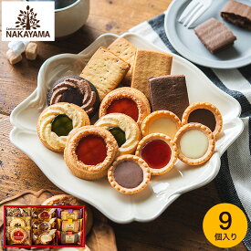 ホワイトデー お返し 中山製菓 カフェスマイルセット 9個 お菓子 内祝い (包装済) ロシアケーキ お茶菓子 個包装 クッキー 洋菓子 詰合せ 出産内祝い 写真入り メッセージカード無料 プチギフト 会社 退職 挨拶 引っ越し 上司 誕生日 香典返し 入学内祝い