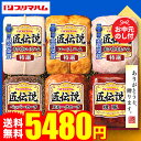 全品ポイントUP中！お中元 夏ギフト ギフト 送料無料 ハム プリマハム 食べ物 匠伝説 ハムセット TL-870メーカー直送 LTDU / お中元ハムギフト 2025 御中元専用 詰合せ 詰め合わせ セット JGS