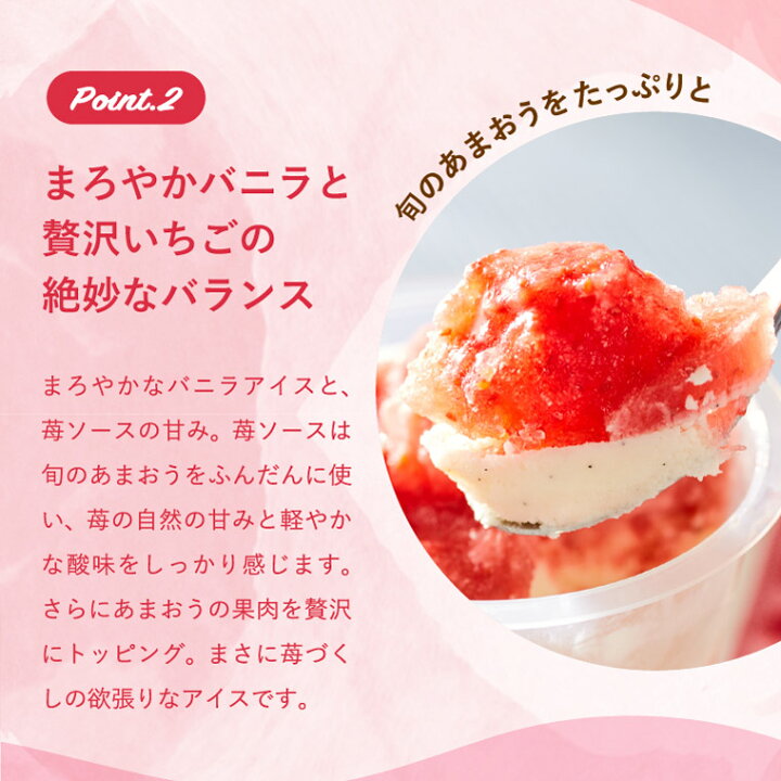 博多あまおう 花いちごのアイス ギフト お中元 A Dr 暑中見舞い