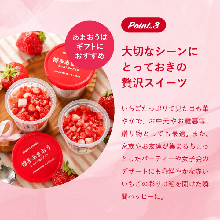 博多あまおう 花いちごのアイス ギフト お中元 A Dr 暑中見舞い