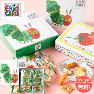 お中元 夏ギフト お菓子 内祝い 出産内祝い はらぺこあおむし おやつアソート HA-10S 結婚内祝い 写真入…